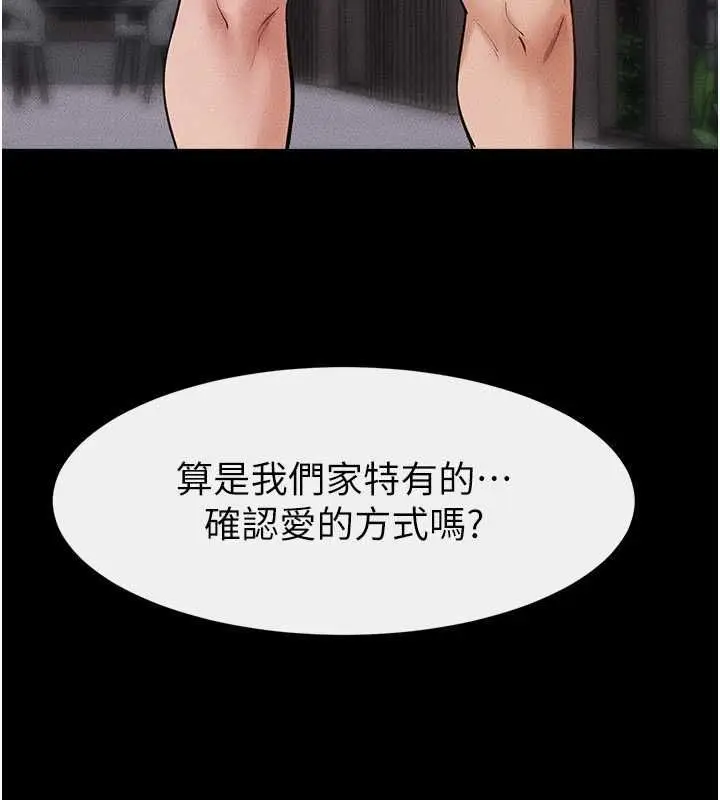 漫画《继母与继姐》第119话第87张图