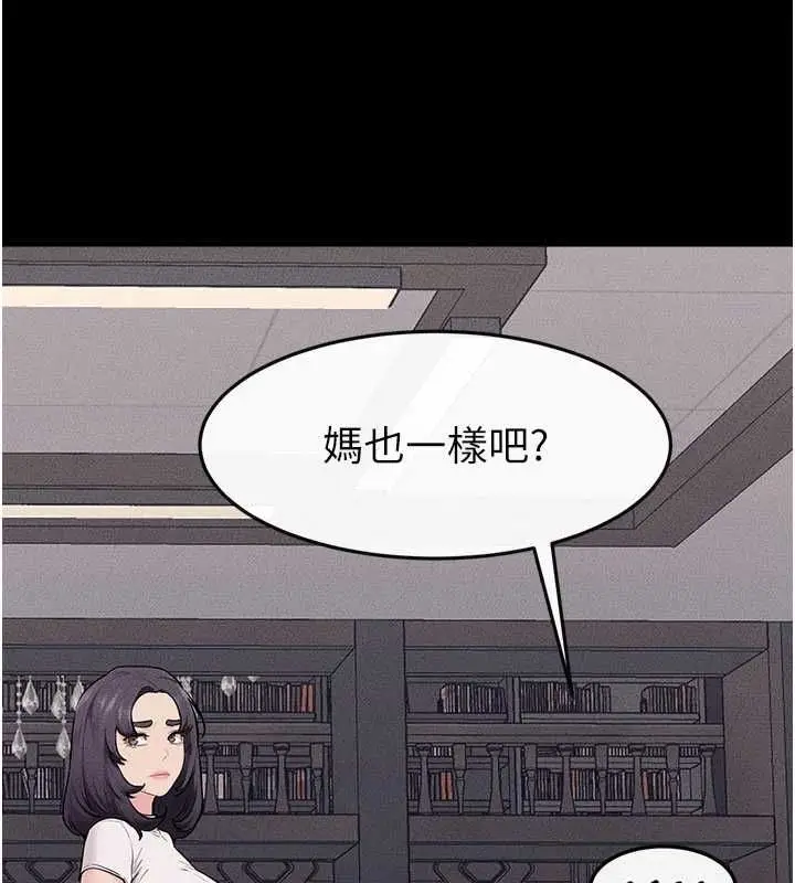 漫画《继母与继姐》第119话第88张图