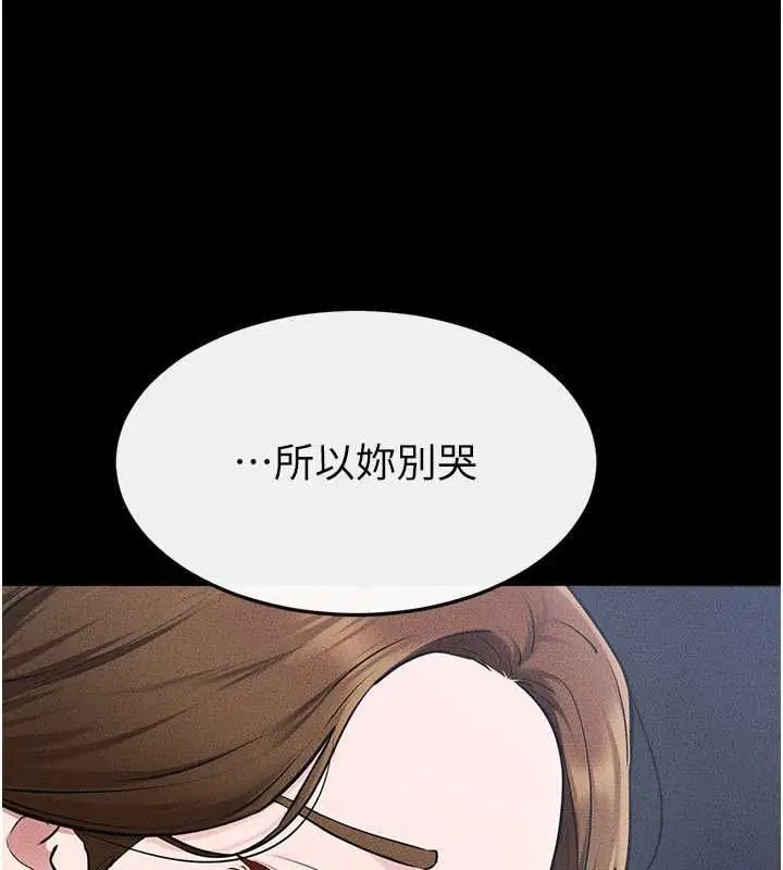 漫画《继母与继姐》第119话第9张图