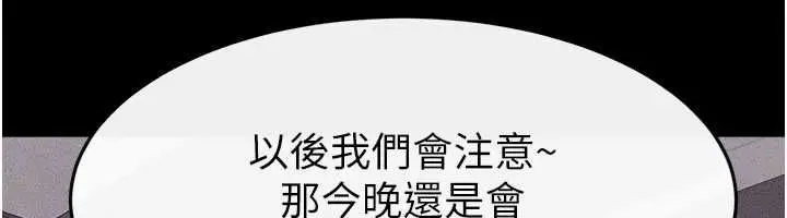 漫画《继母与继姐》第119话第95张图