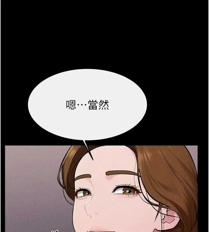 漫画《继母与继姐》第119话第97张图
