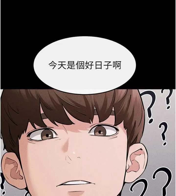 漫画《继母与继姐》第119话第99张图