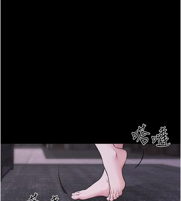漫画《继母与继姐》第120话第1张图