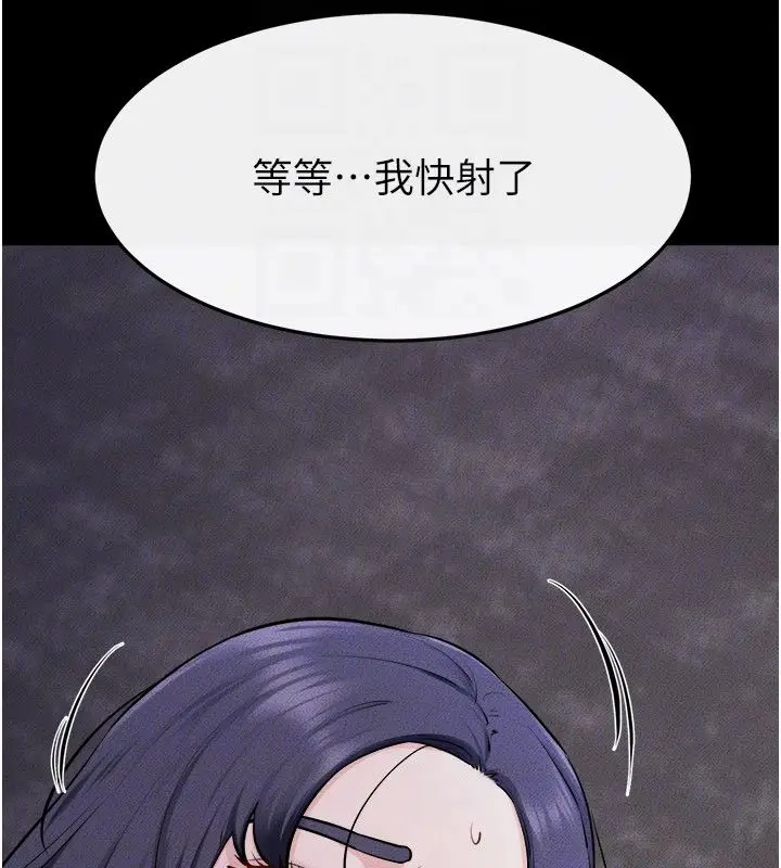 漫画《继母与继姐》第120话第110张图