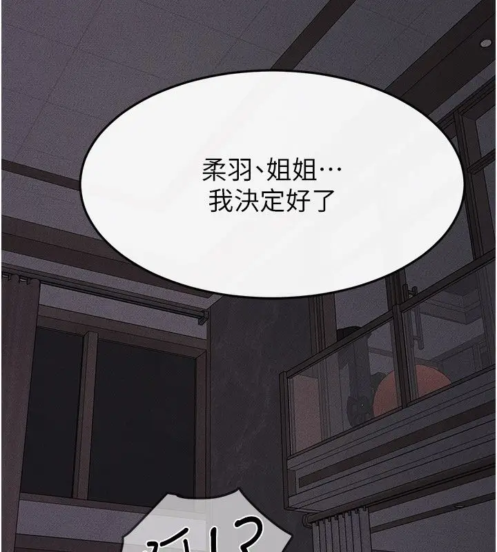 漫画《继母与继姐》第120话第116张图
