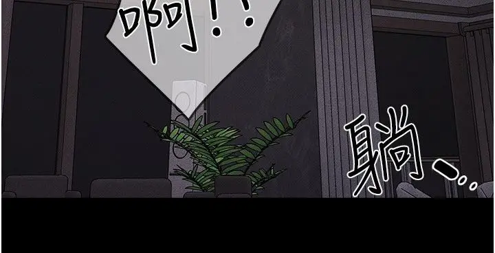 漫画《继母与继姐》第120话第117张图