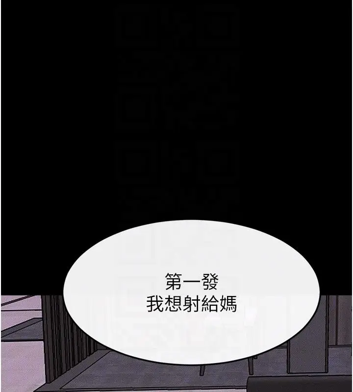 漫画《继母与继姐》第120话第118张图