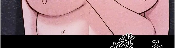 漫画《继母与继姐》第120话第123张图