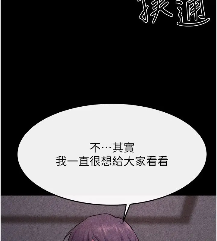 漫画《继母与继姐》第120话第124张图