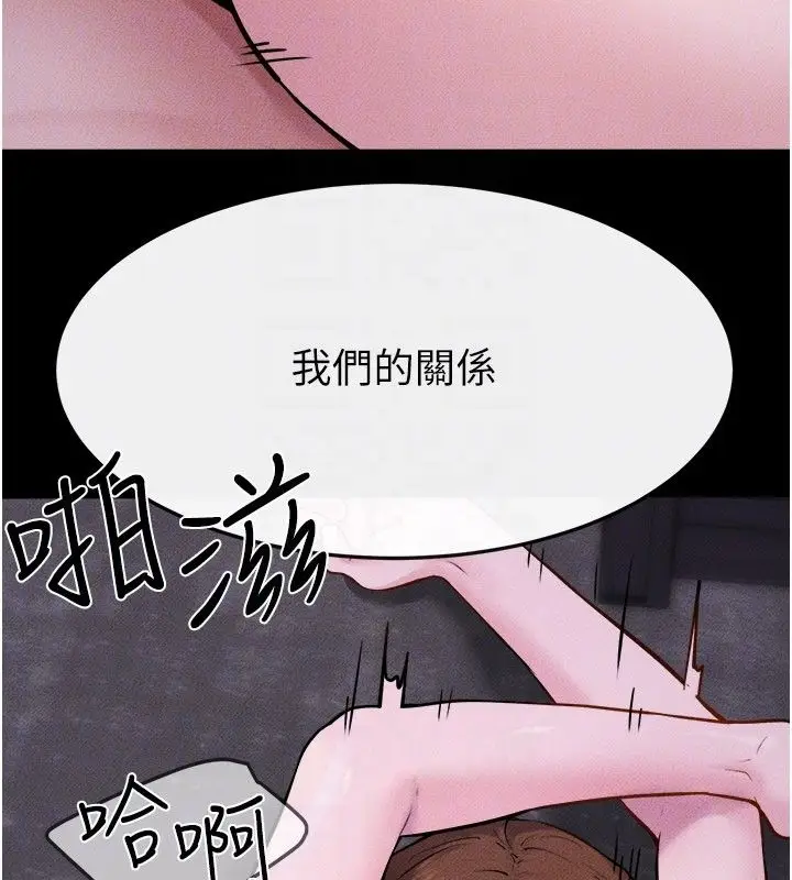 漫画《继母与继姐》第120话第130张图
