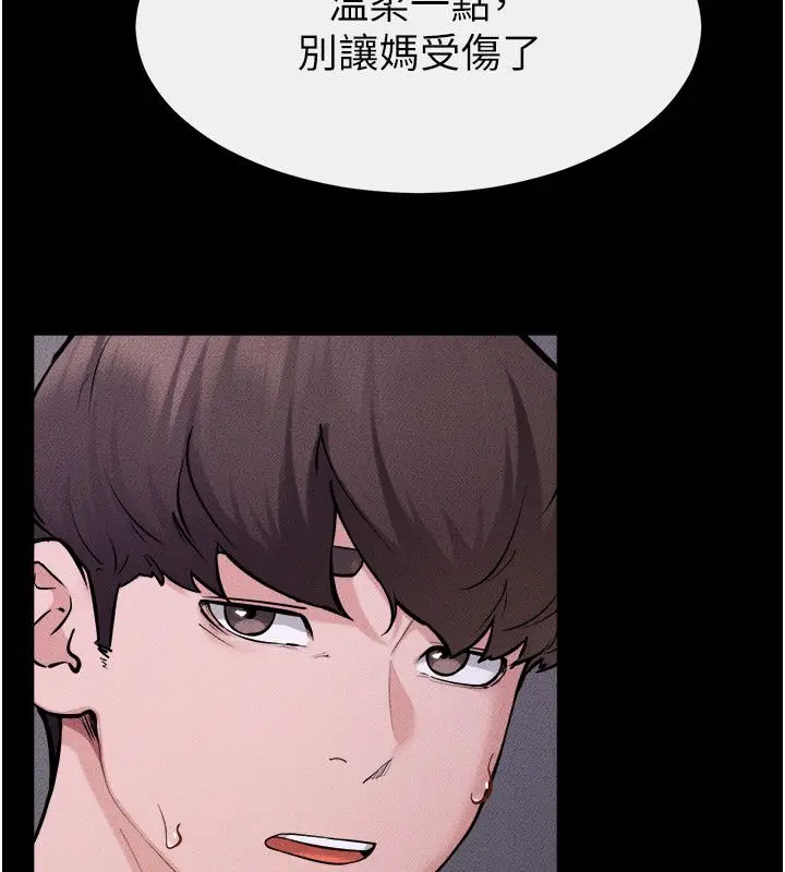 漫画《继母与继姐》第120话第140张图