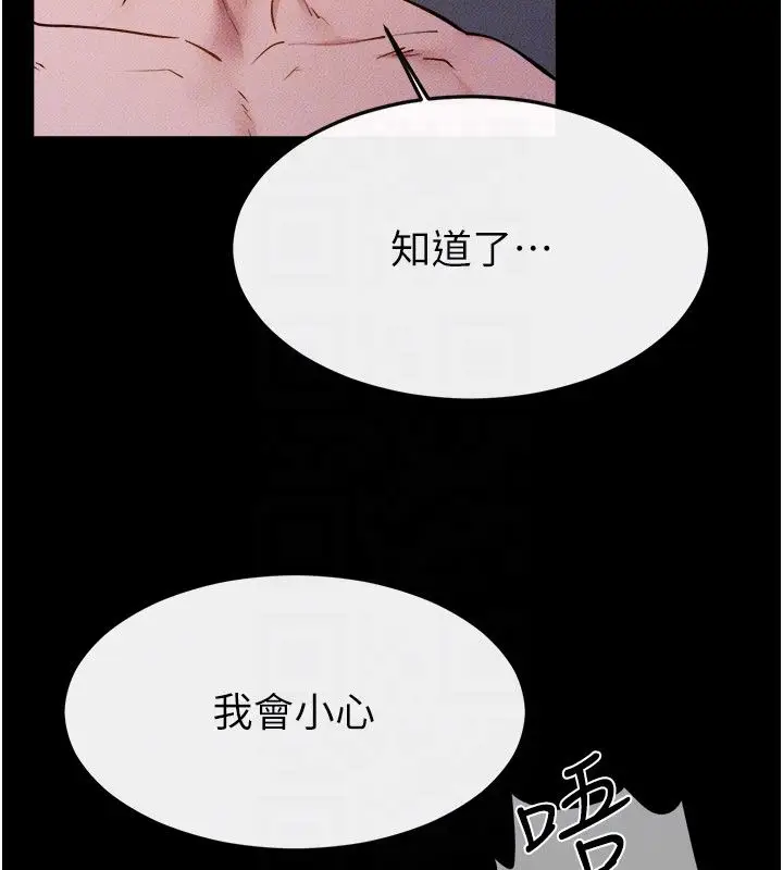 漫画《继母与继姐》第120话第142张图