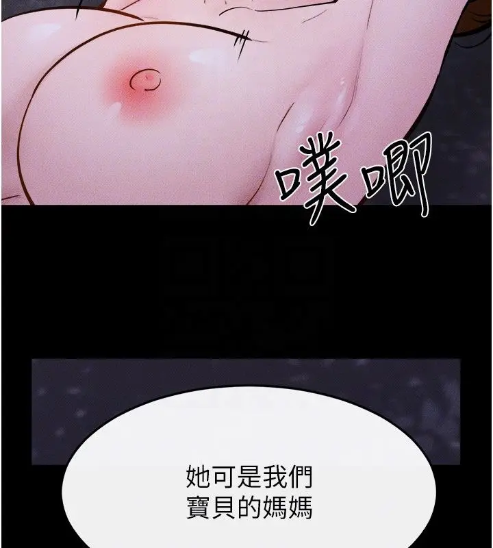 漫画《继母与继姐》第120话第144张图