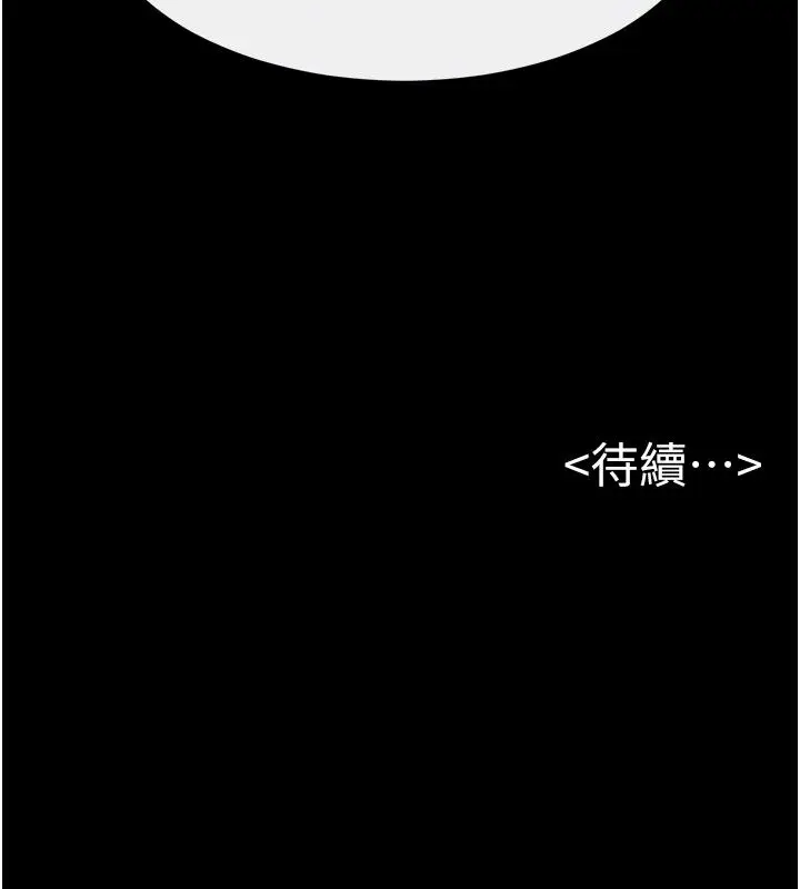 漫画《继母与继姐》第120话第145张图