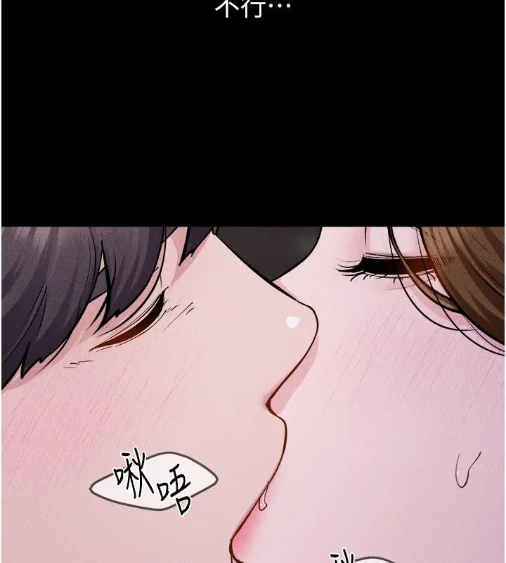 漫画《继母与继姐》第120话第16张图