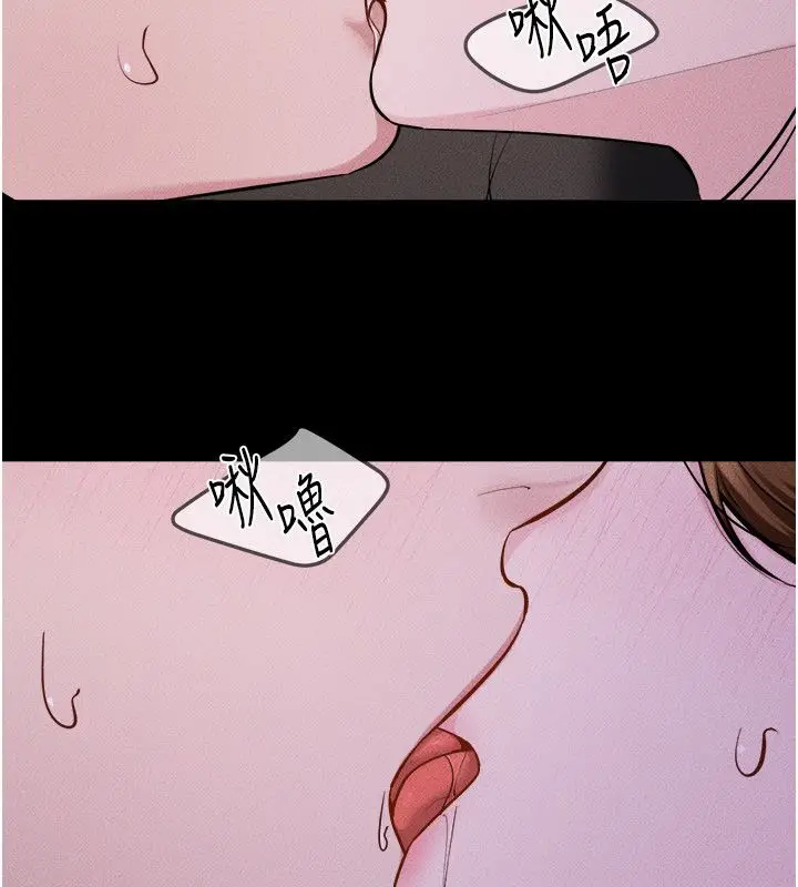 漫画《继母与继姐》第120话第17张图