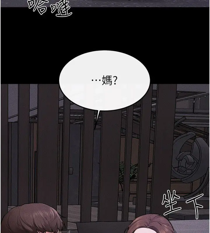 漫画《继母与继姐》第120话第2张图