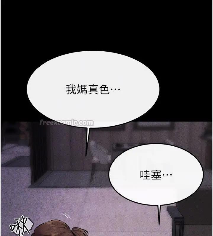 漫画《继母与继姐》第120话第30张图