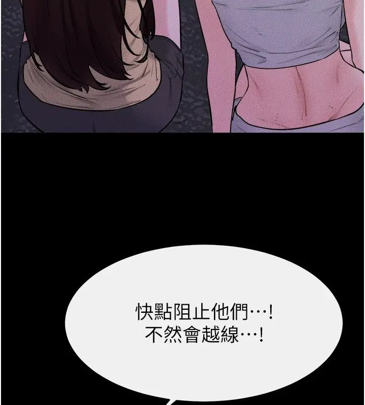 漫画《继母与继姐》第120话第33张图