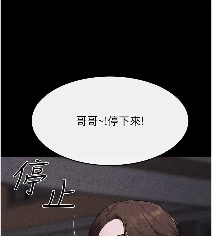 漫画《继母与继姐》第120话第35张图