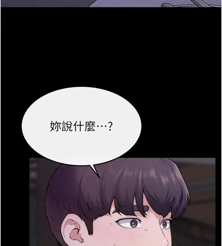 漫画《继母与继姐》第120话第4张图