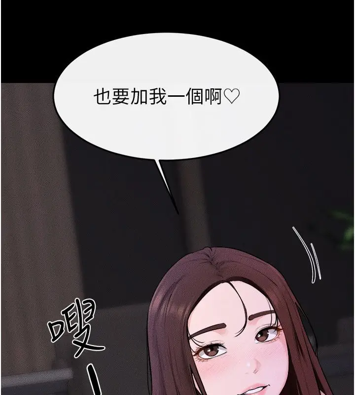 漫画《继母与继姐》第120话第40张图