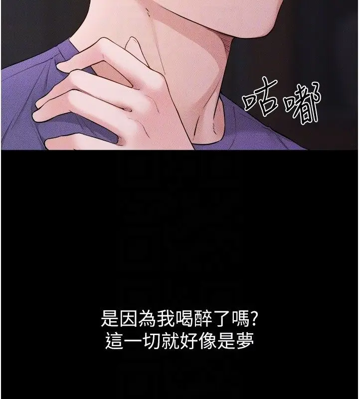 漫画《继母与继姐》第120话第46张图