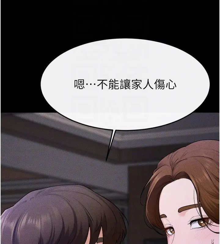 漫画《继母与继姐》第120话第47张图