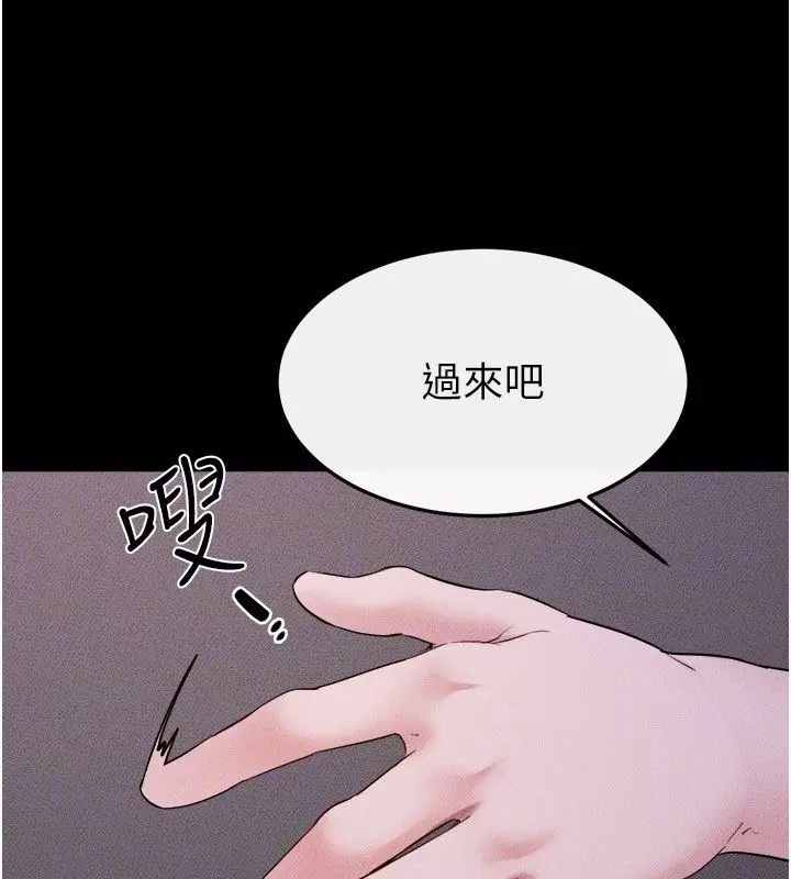 漫画《继母与继姐》第120话第49张图