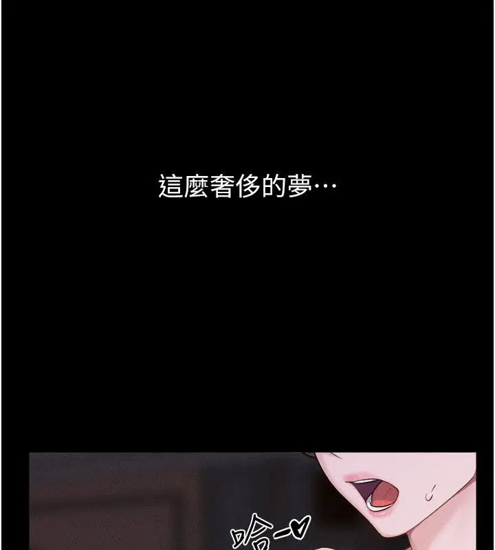 漫画《继母与继姐》第120话第53张图