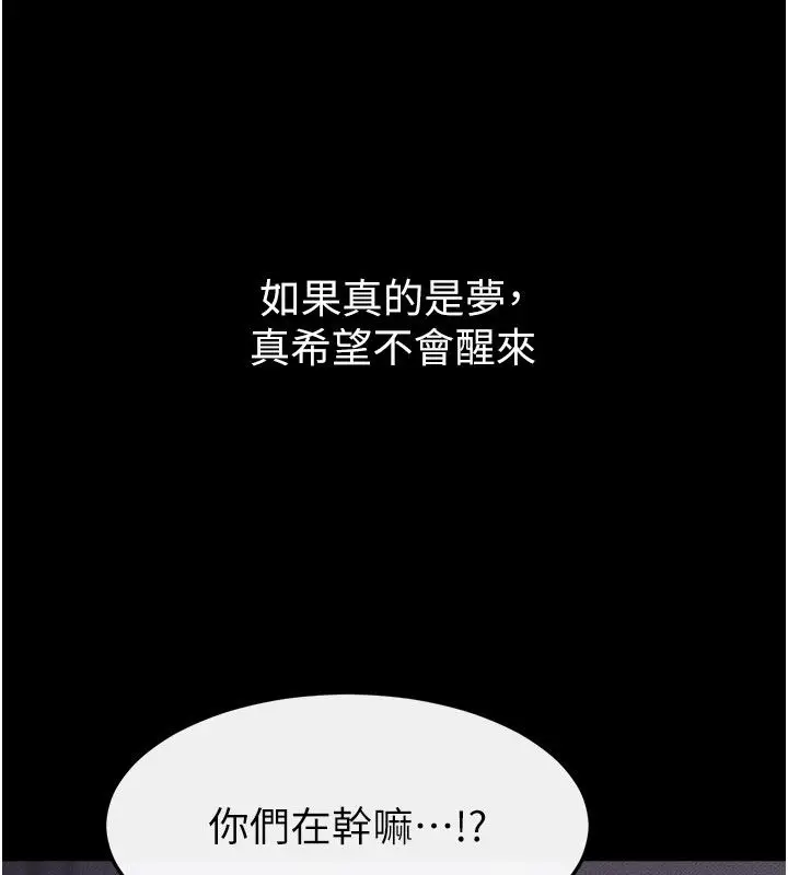 漫画《继母与继姐》第120话第55张图