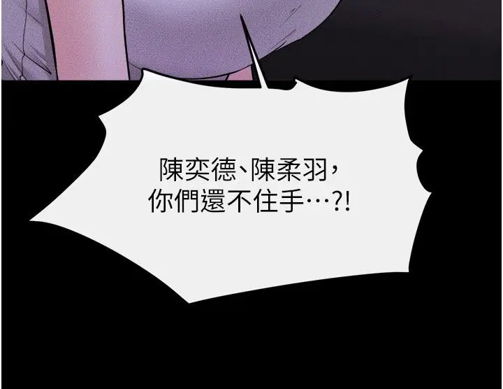 漫画《继母与继姐》第120话第58张图