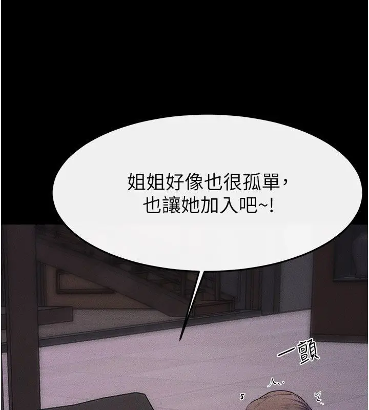 漫画《继母与继姐》第120话第59张图