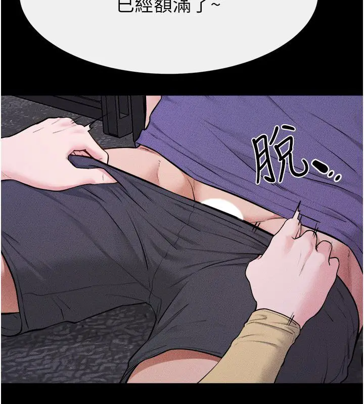漫画《继母与继姐》第120话第62张图