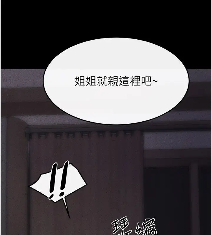 漫画《继母与继姐》第120话第63张图