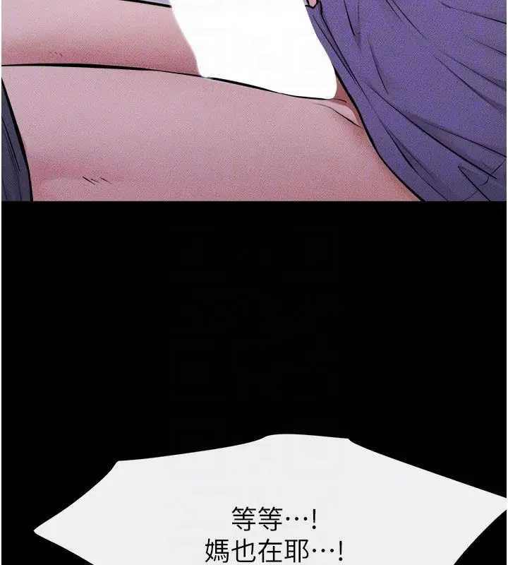 漫画《继母与继姐》第120话第66张图