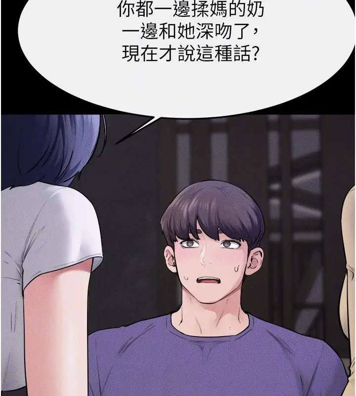 漫画《继母与继姐》第120话第68张图