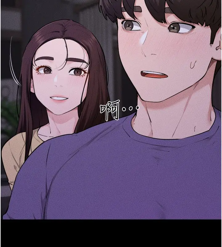 漫画《继母与继姐》第120话第7张图