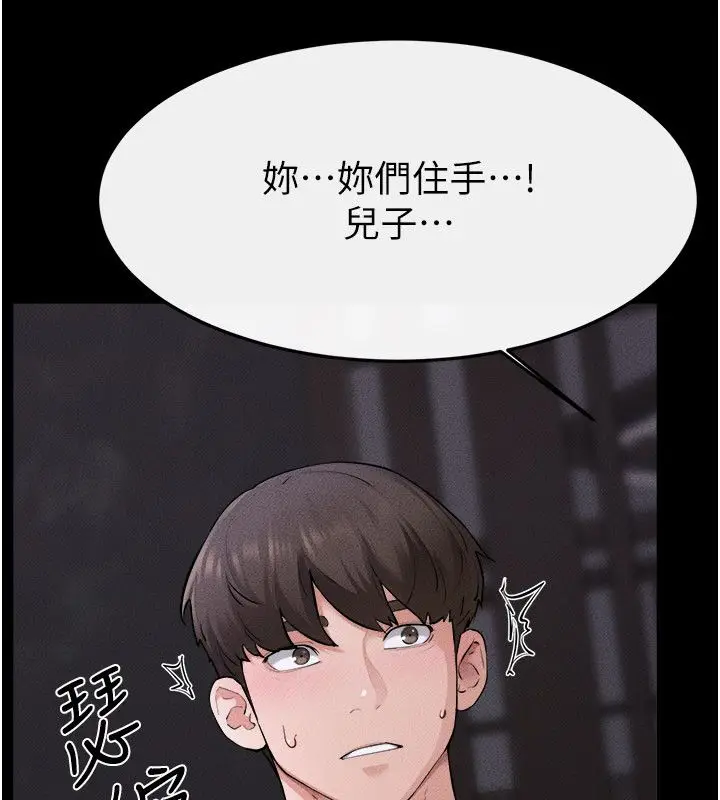 漫画《继母与继姐》第120话第71张图