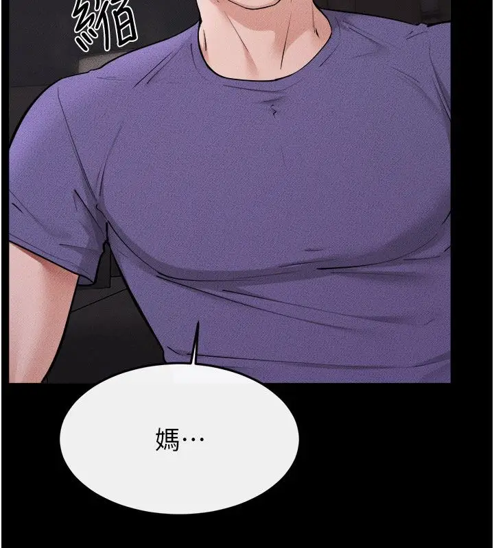 漫画《继母与继姐》第120话第72张图