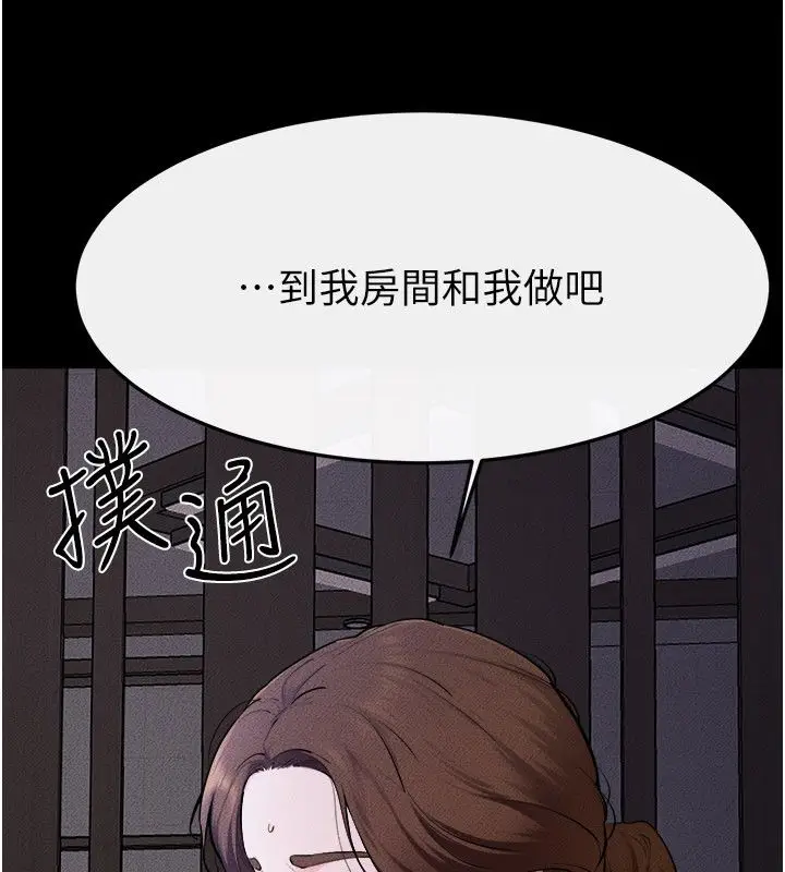 漫画《继母与继姐》第120话第73张图