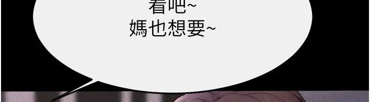 漫画《继母与继姐》第120话第76张图