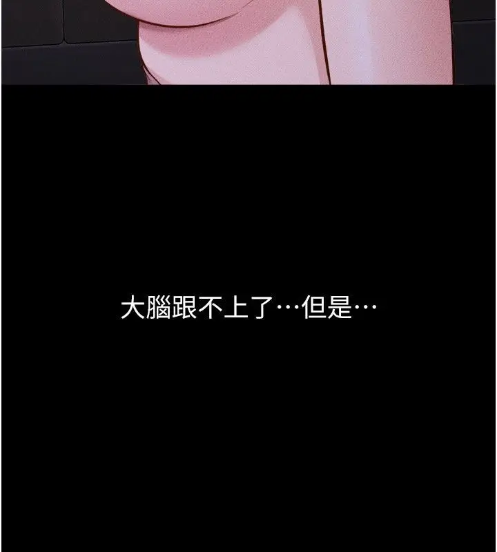 漫画《继母与继姐》第120话第82张图