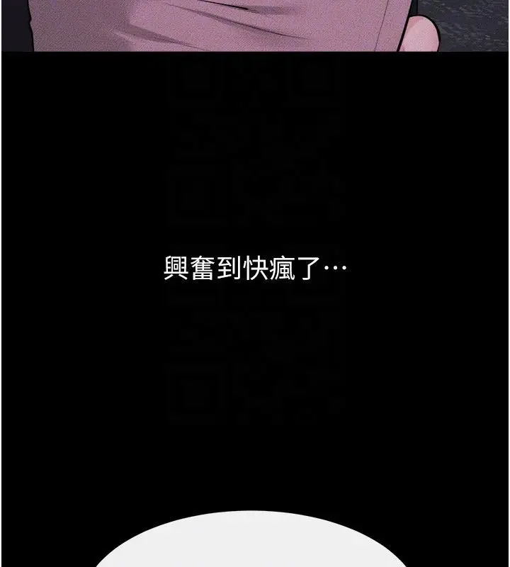 漫画《继母与继姐》第120话第87张图
