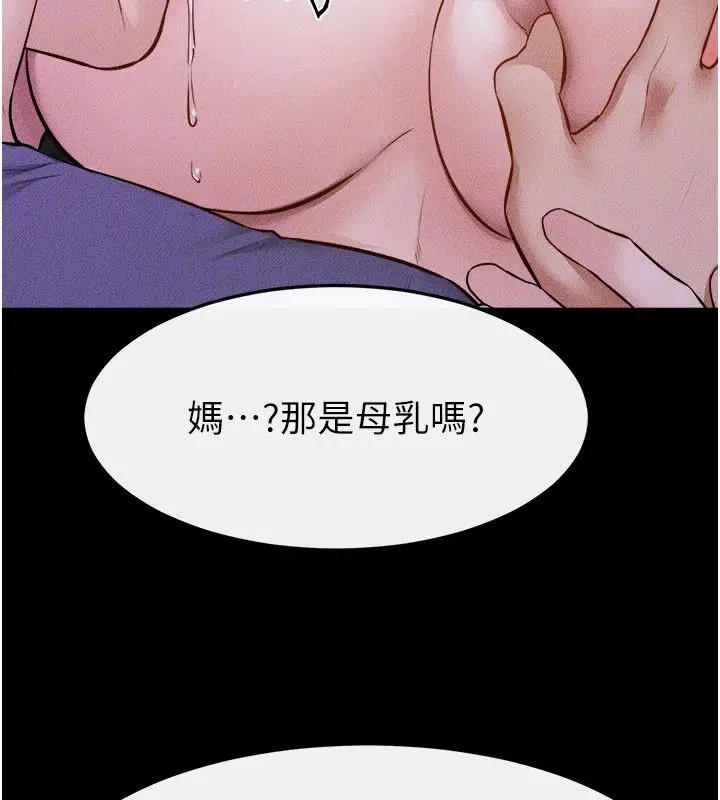 漫画《继母与继姐》第120话第89张图