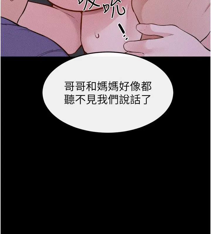 漫画《继母与继姐》第120话第92张图