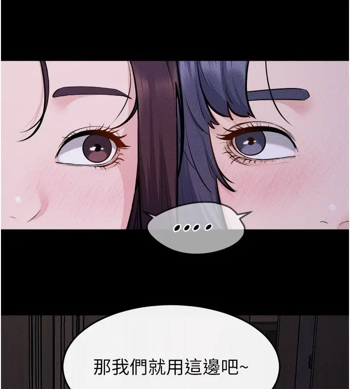 漫画《继母与继姐》第120话第93张图