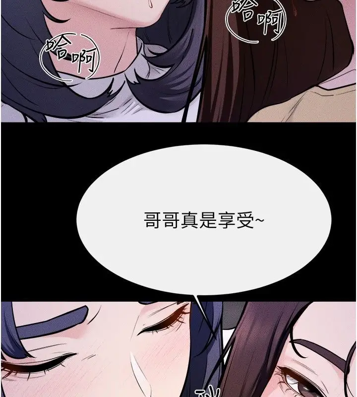 漫画《继母与继姐》第120话第98张图