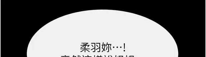 漫画《继母与继姐》第121话第101张图