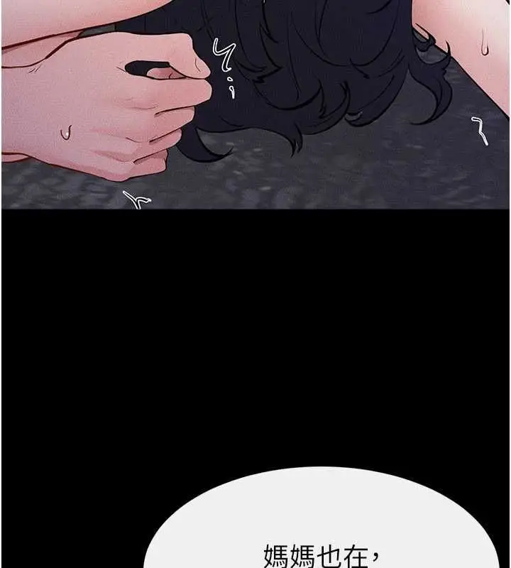 漫画《继母与继姐》第121话第103张图